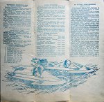 Программа Чемпионата СССР по водно-моторному спорту