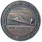 Лично-командный чемпионат СССР
